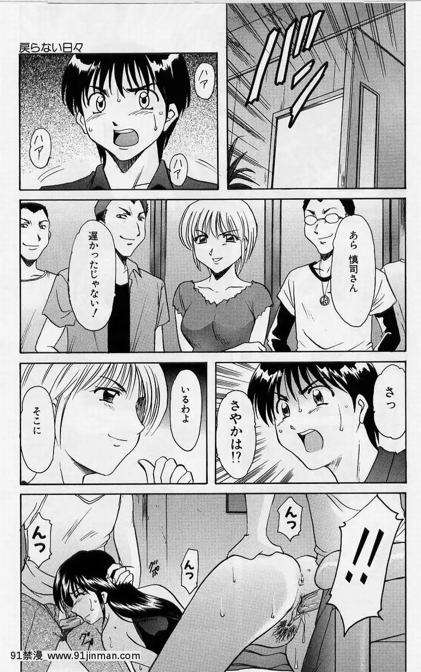 [星野竜一]淫慾感染[電鋸人 h漫]