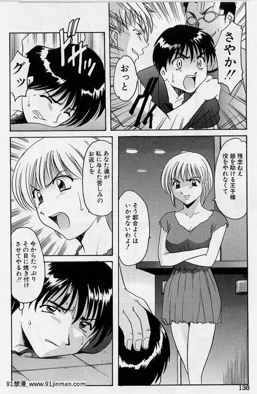 [星野竜一]淫慾感染[電鋸人 h漫]