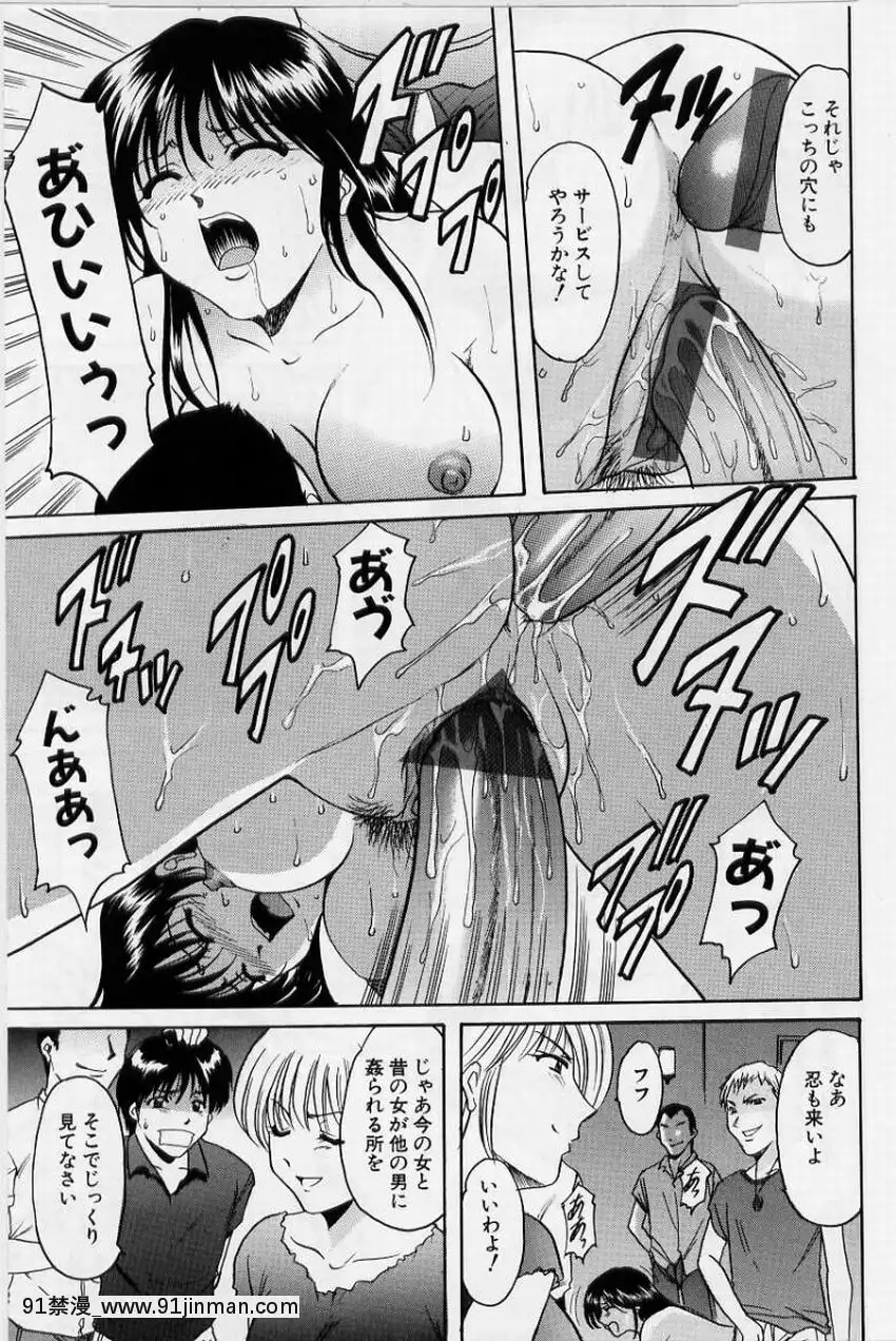 [星野竜一]淫慾感染[電鋸人 h漫]