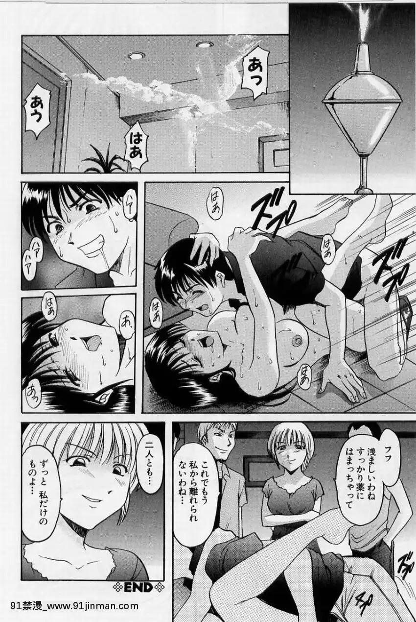 [星野竜一]淫慾感染[電鋸人 h漫]
