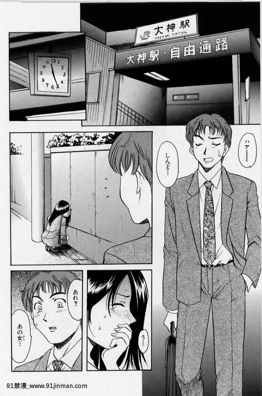 [星野竜一]淫慾感染[電鋸人 h漫]