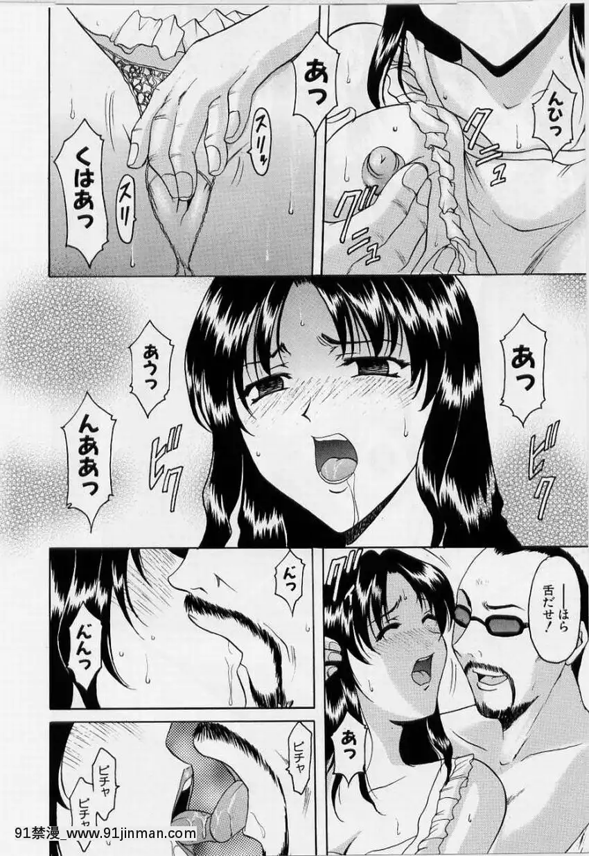 [星野竜一]淫慾感染[電鋸人 h漫]
