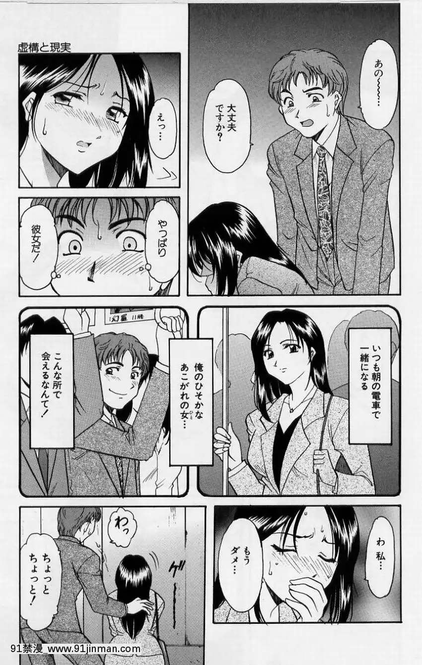 [星野竜一]淫慾感染[電鋸人 h漫]