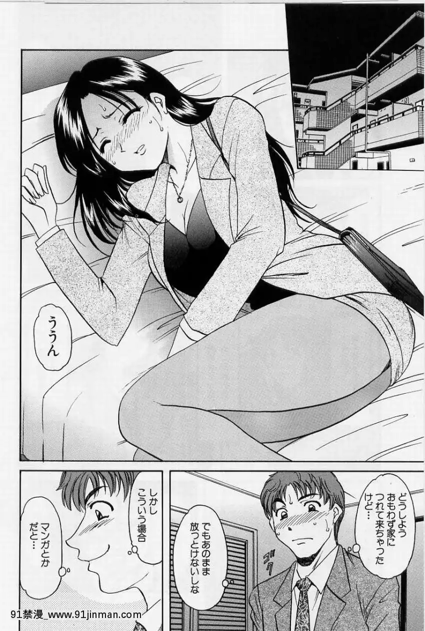 [星野竜一]淫慾感染[電鋸人 h漫]