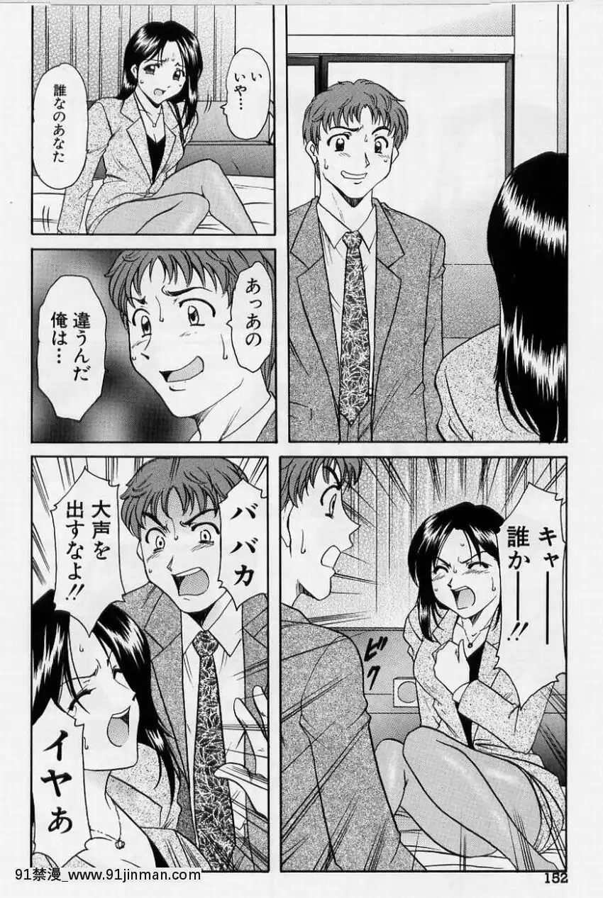 [星野竜一]淫慾感染[電鋸人 h漫]