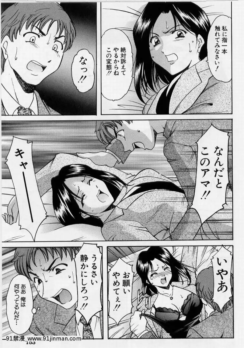 [星野竜一]淫慾感染[電鋸人 h漫]