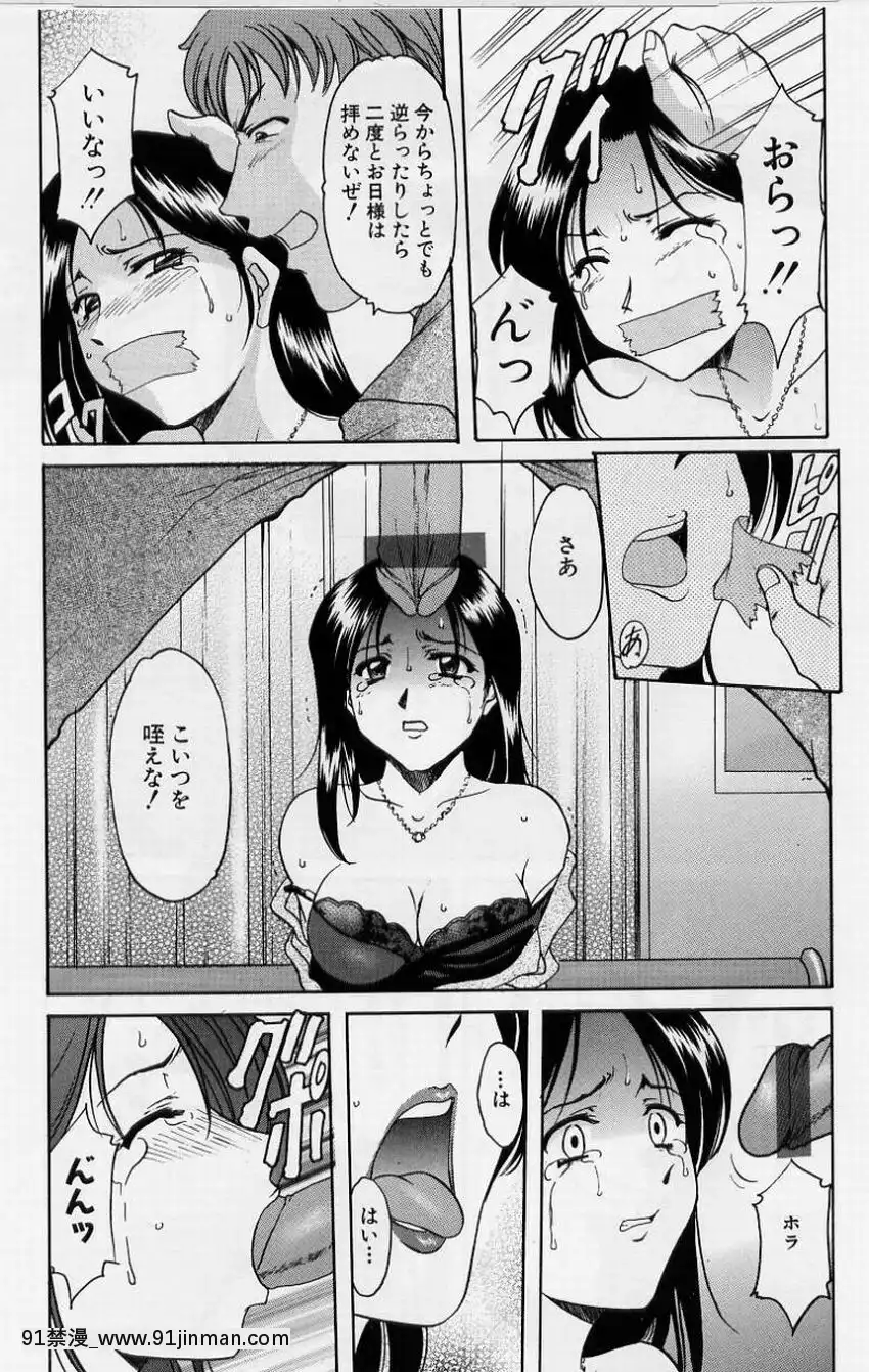 [星野竜一]淫慾感染[電鋸人 h漫]