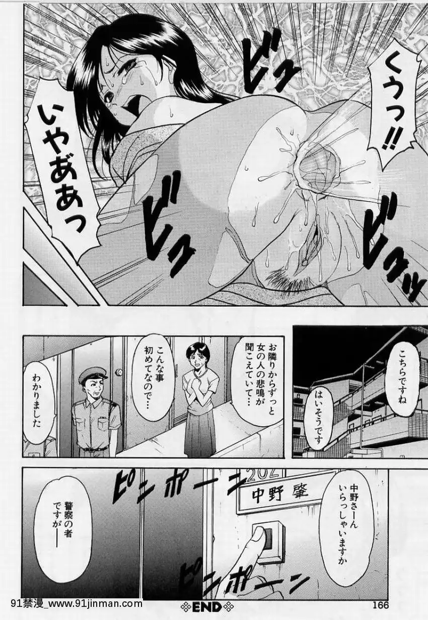 [星野竜一]淫慾感染[電鋸人 h漫]