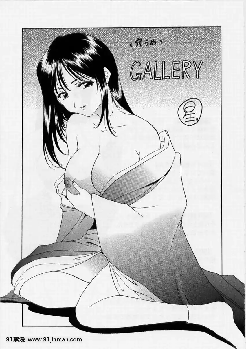 [星野竜一]淫慾感染[電鋸人 h漫]