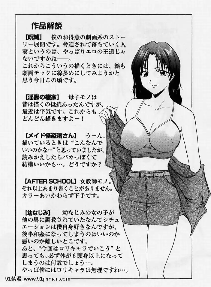 [星野竜一]淫慾感染[電鋸人 h漫]