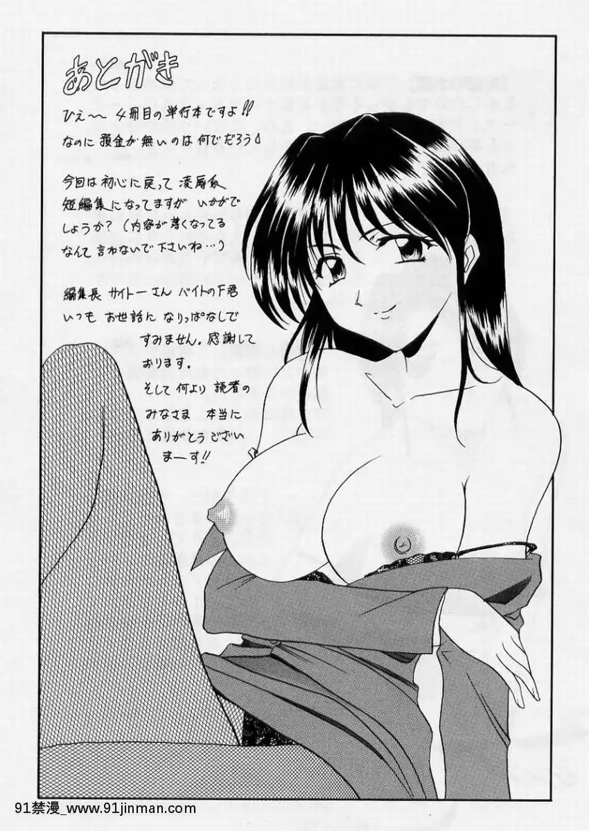 [星野竜一]淫慾感染[電鋸人 h漫]