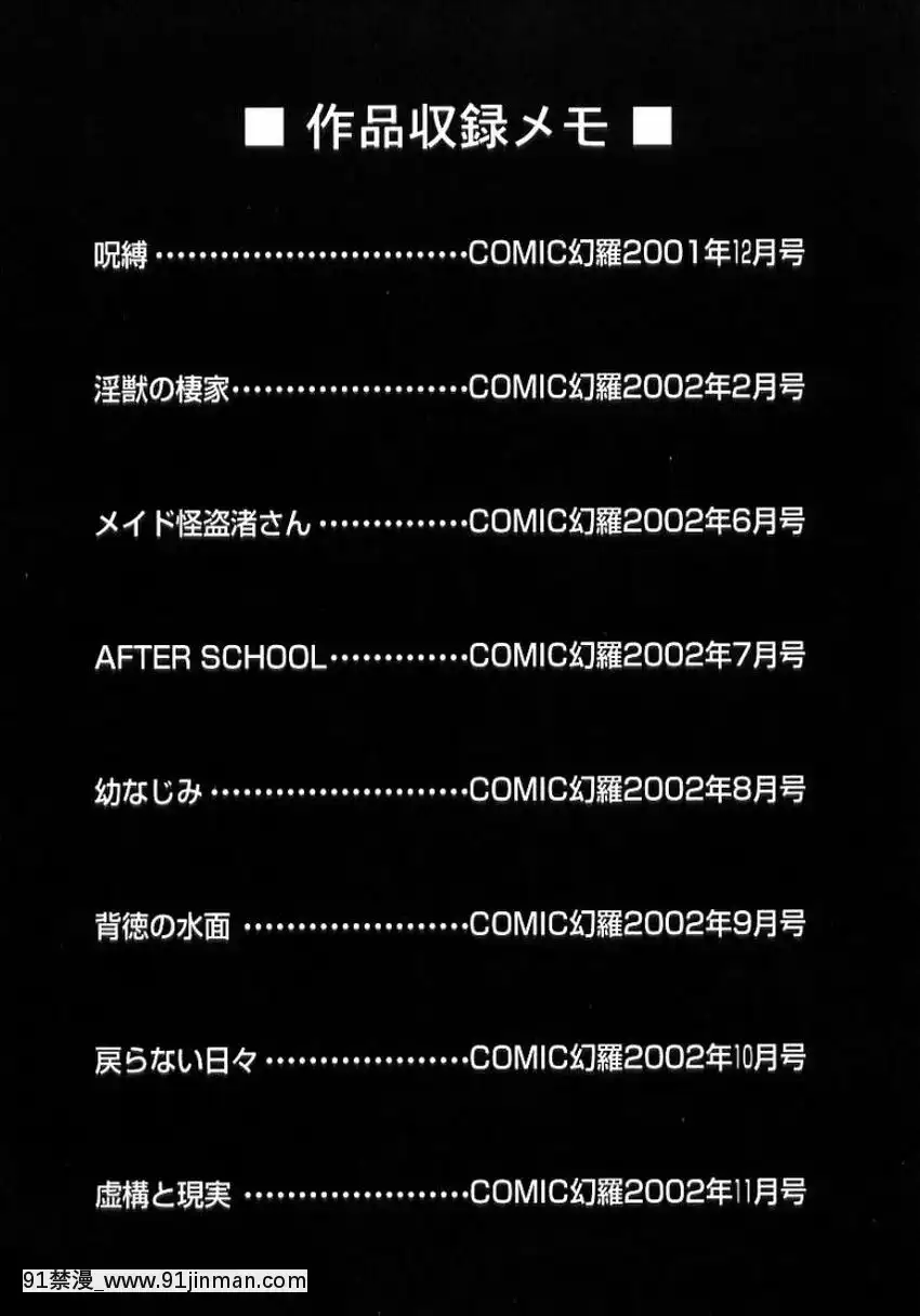 [星野竜一]淫慾感染[電鋸人 h漫]