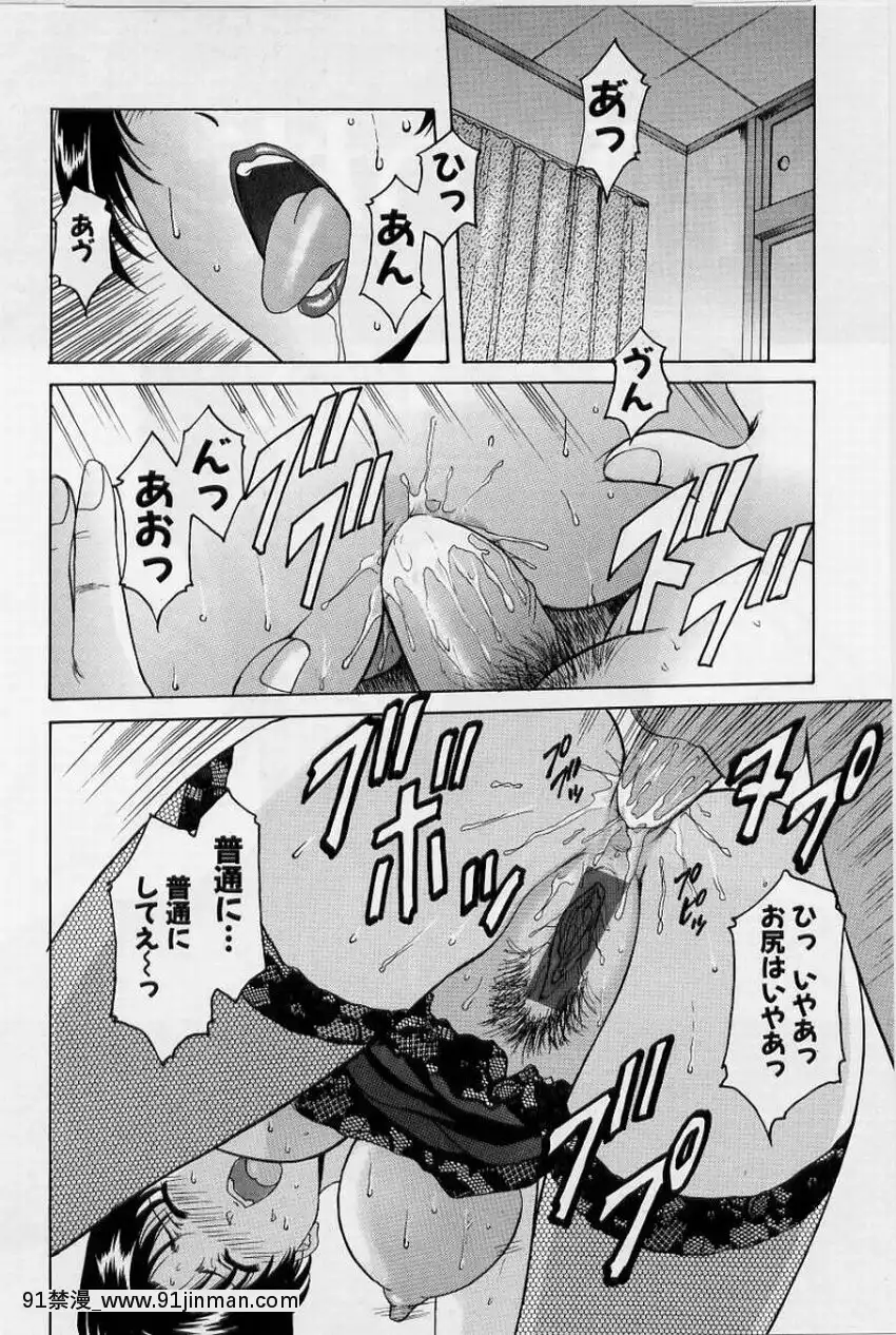[星野竜一]淫慾感染[電鋸人 h漫]