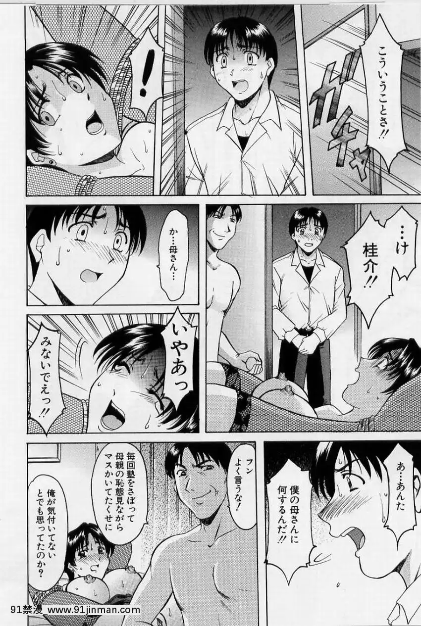 [星野竜一]淫慾感染[電鋸人 h漫]