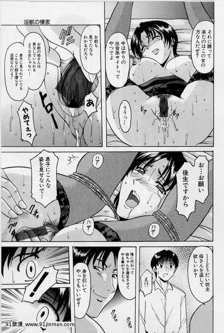 [星野竜一]淫慾感染[電鋸人 h漫]