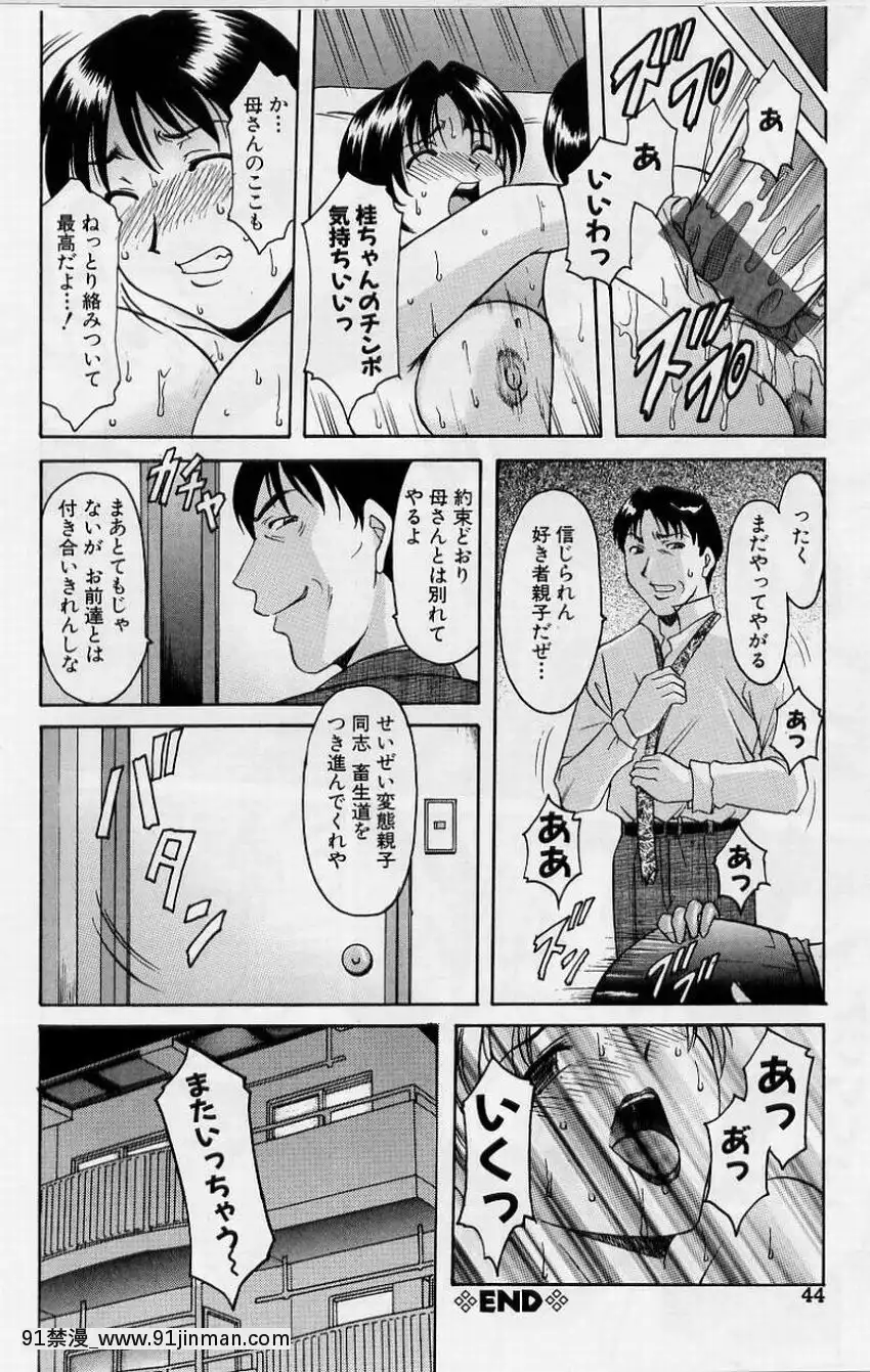 [星野竜一]淫慾感染[電鋸人 h漫]