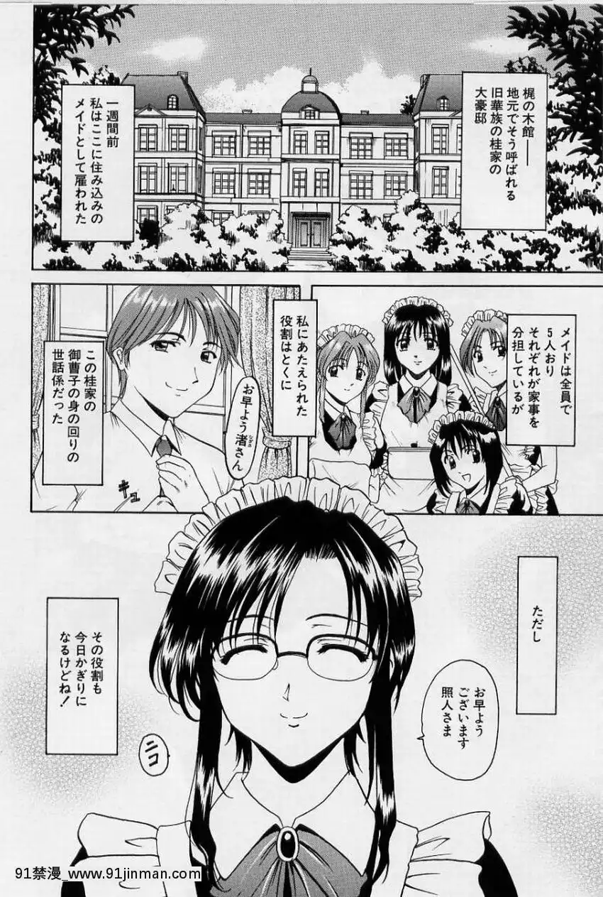 [星野竜一]淫慾感染[電鋸人 h漫]