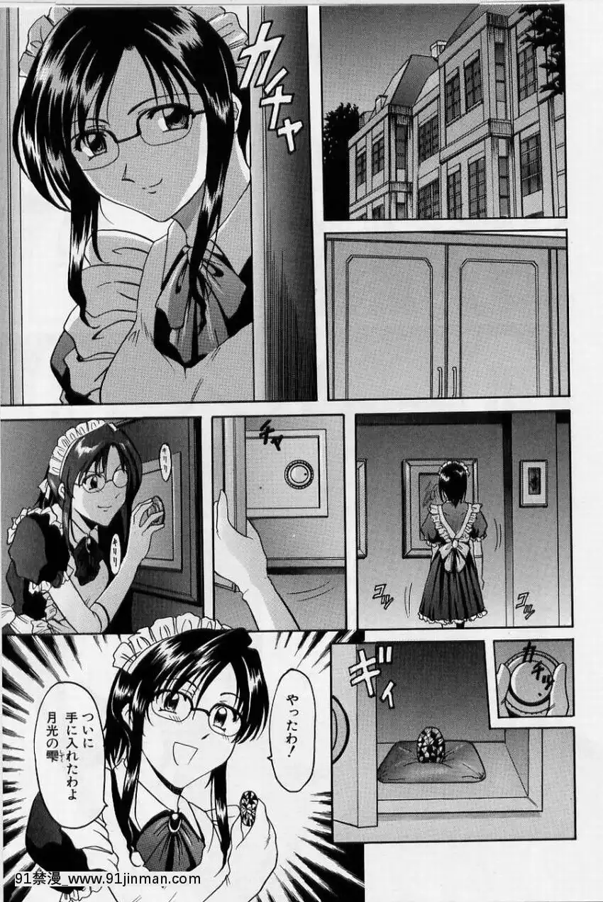 [星野竜一]淫慾感染[電鋸人 h漫]