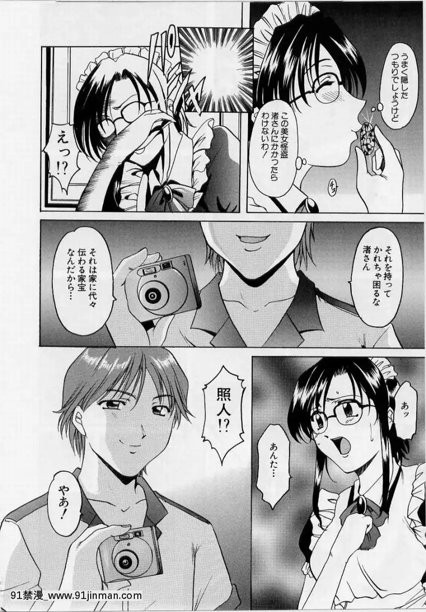 [星野竜一]淫慾感染[電鋸人 h漫]