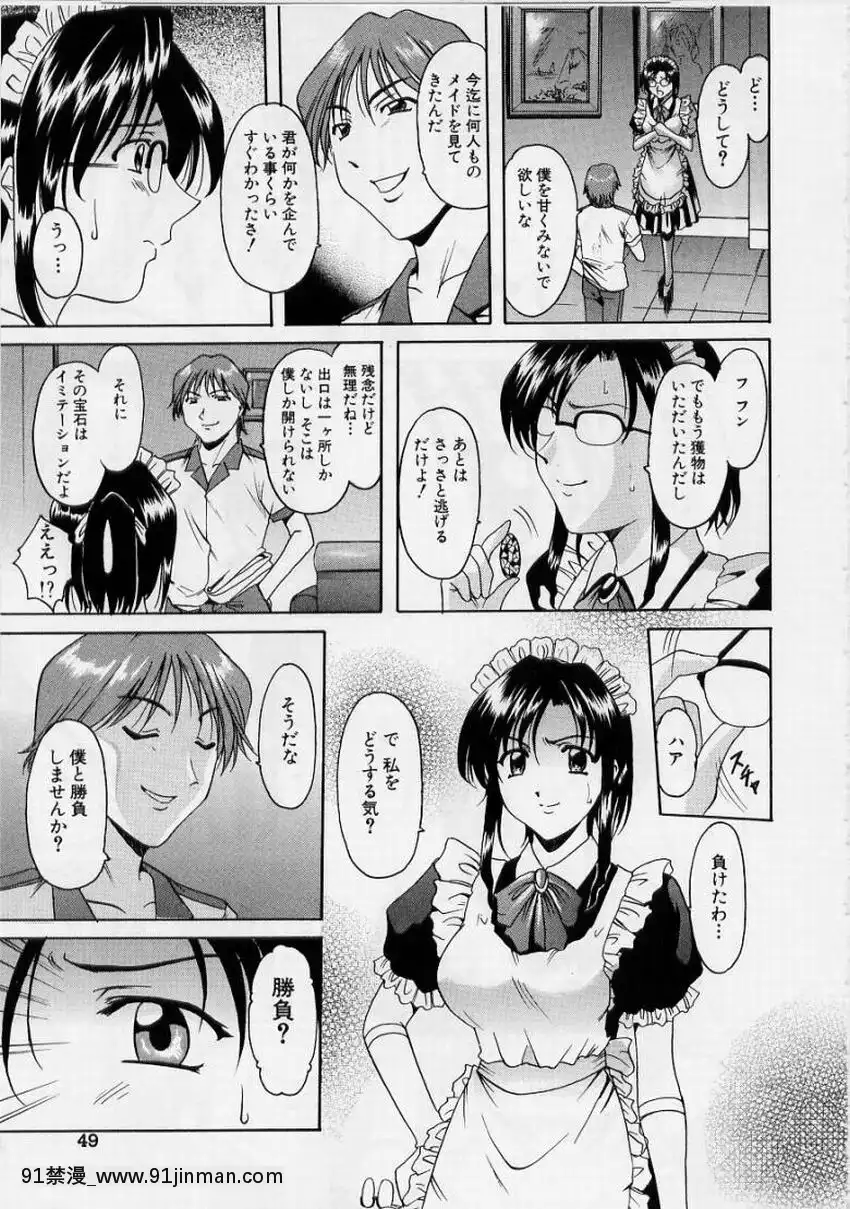 [星野竜一]淫慾感染[電鋸人 h漫]