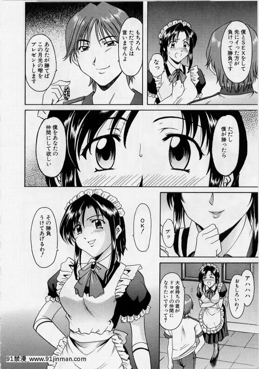 [星野竜一]淫慾感染[電鋸人 h漫]