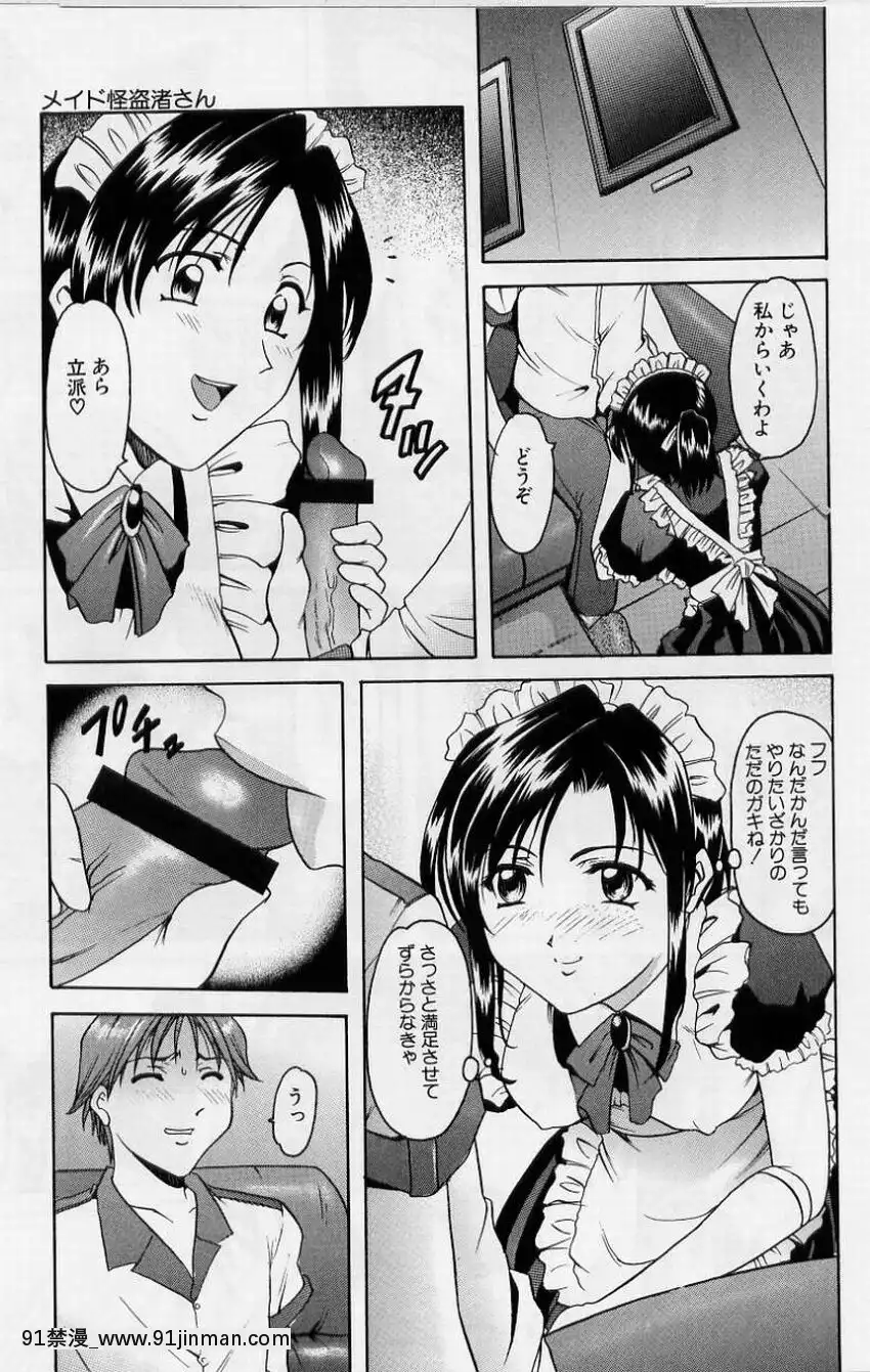 [星野竜一]淫慾感染[電鋸人 h漫]