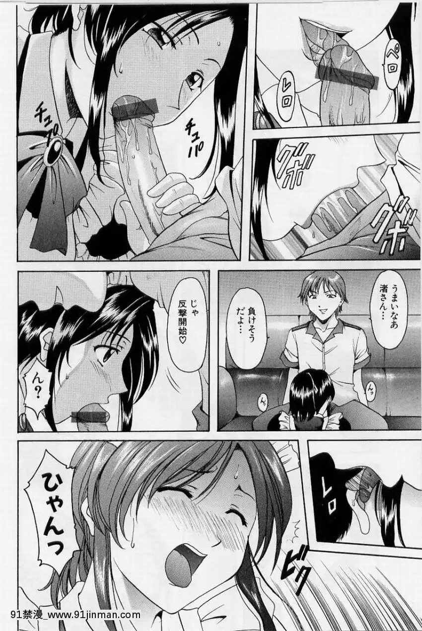 [星野竜一]淫慾感染[電鋸人 h漫]