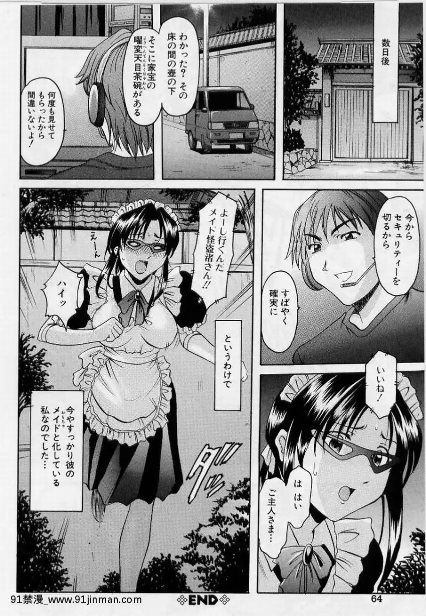 [星野竜一]淫慾感染[電鋸人 h漫]