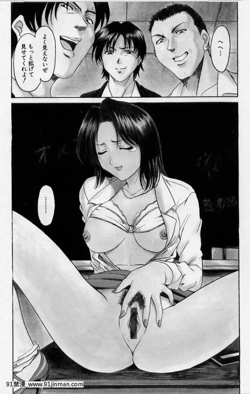 [星野竜一]淫慾感染[電鋸人 h漫]