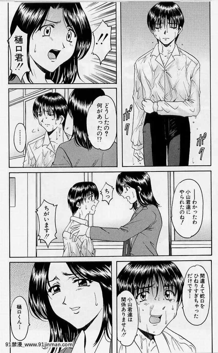 [星野竜一]淫慾感染[電鋸人 h漫]
