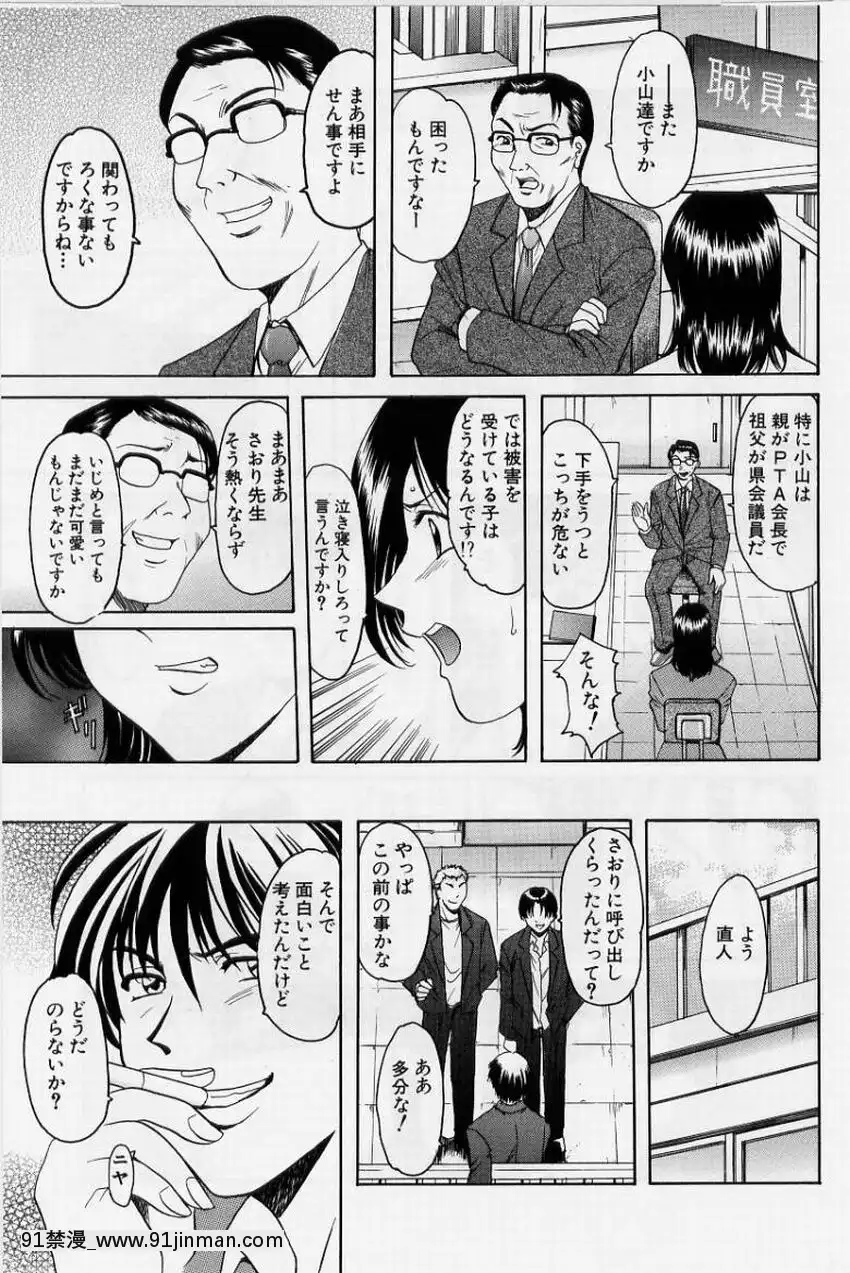 [星野竜一]淫慾感染[電鋸人 h漫]