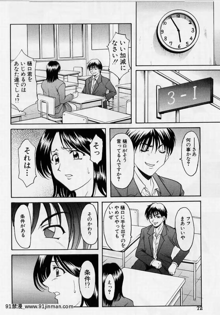 [星野竜一]淫慾感染[電鋸人 h漫]
