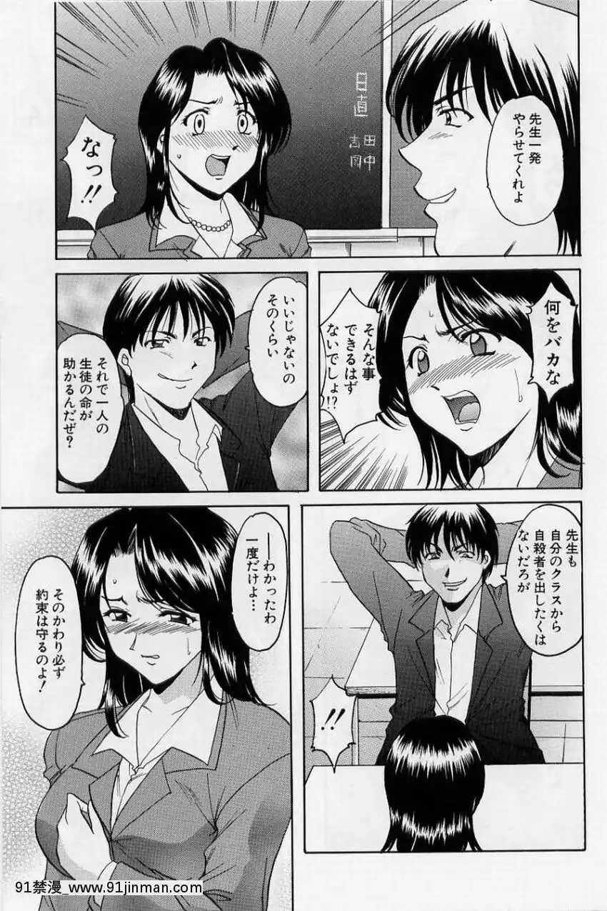 [星野竜一]淫慾感染[電鋸人 h漫]