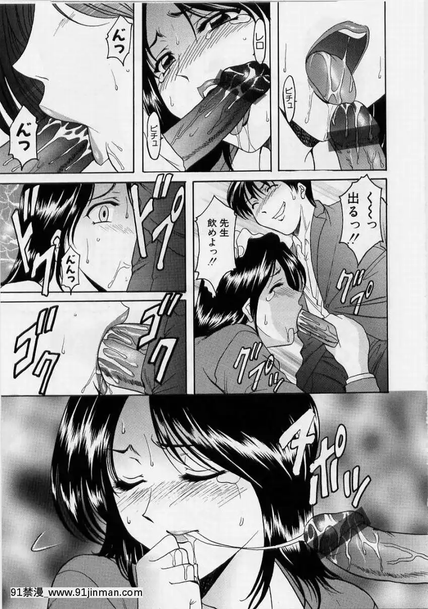 [星野竜一]淫慾感染[電鋸人 h漫]