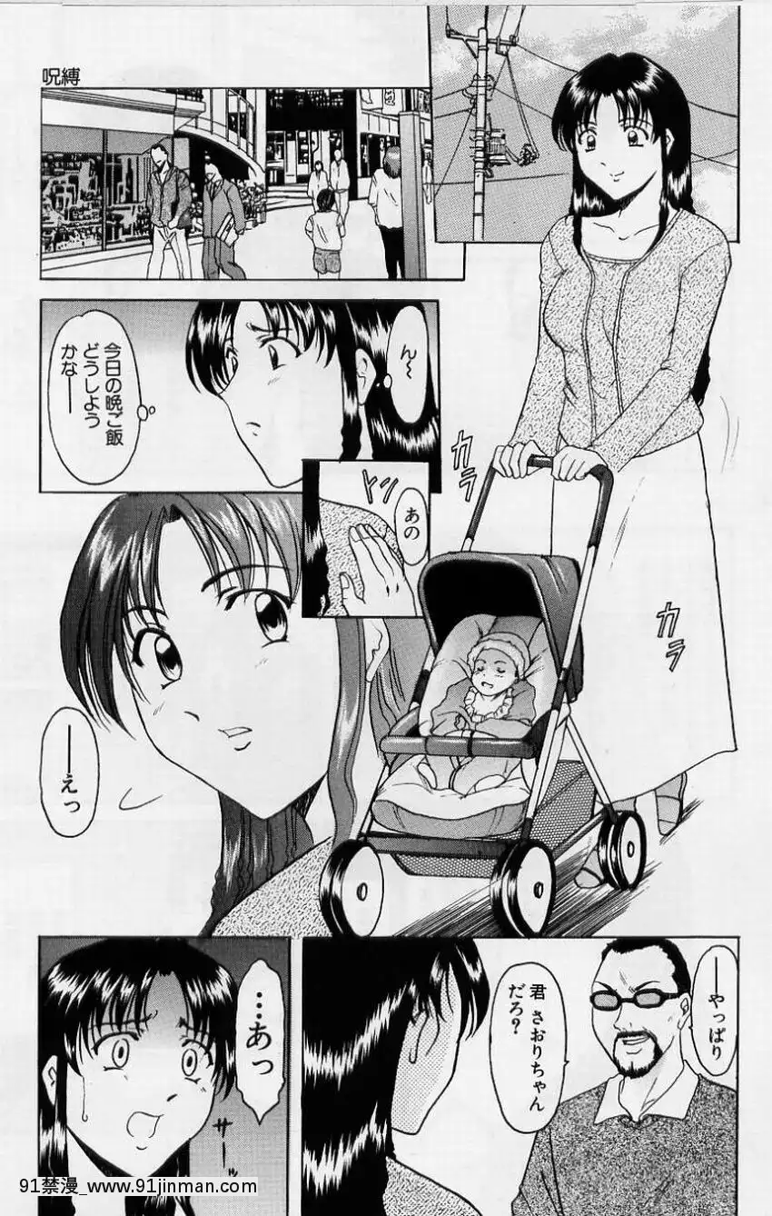 [星野竜一]淫慾感染[電鋸人 h漫]