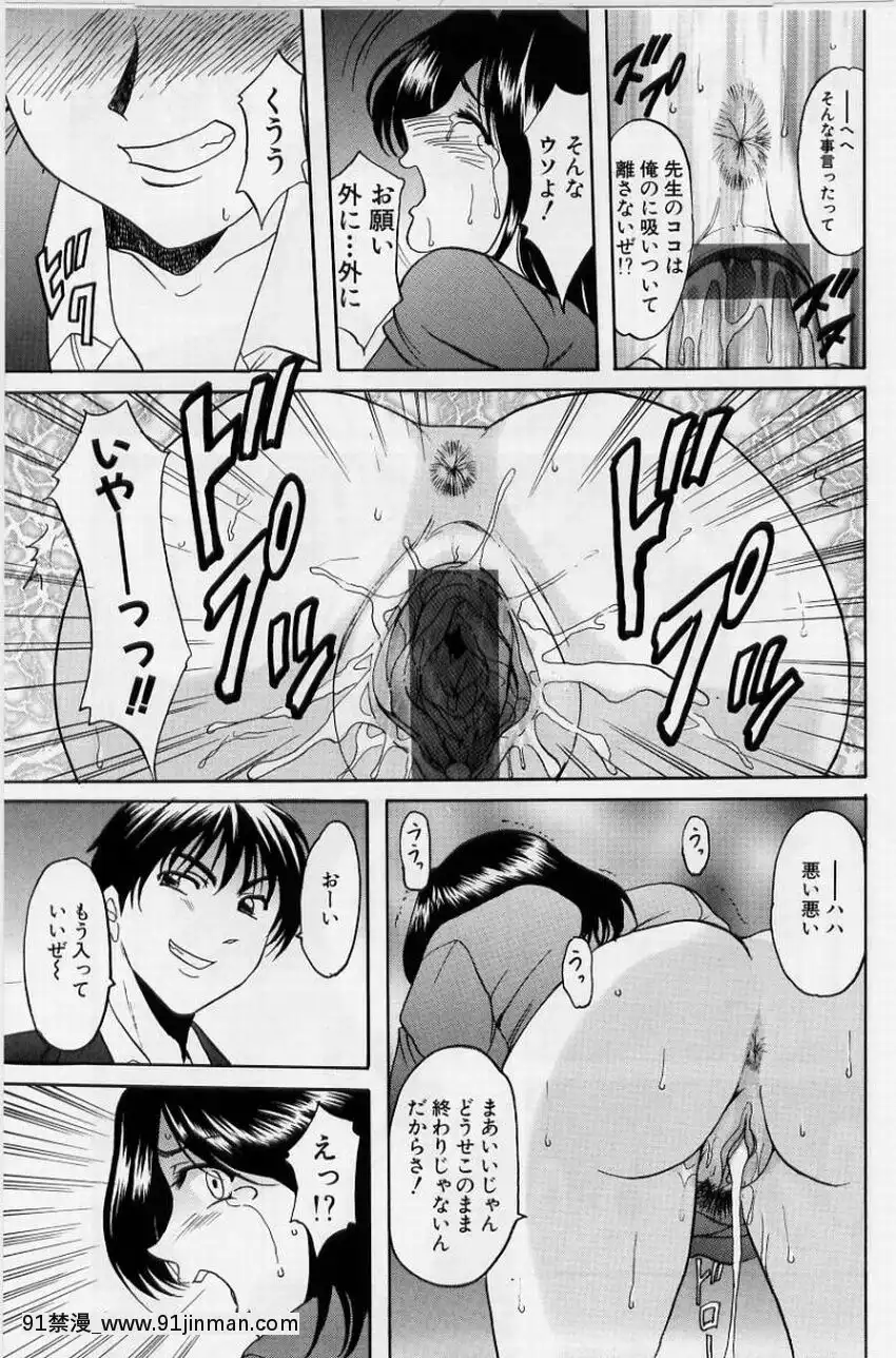 [星野竜一]淫慾感染[電鋸人 h漫]