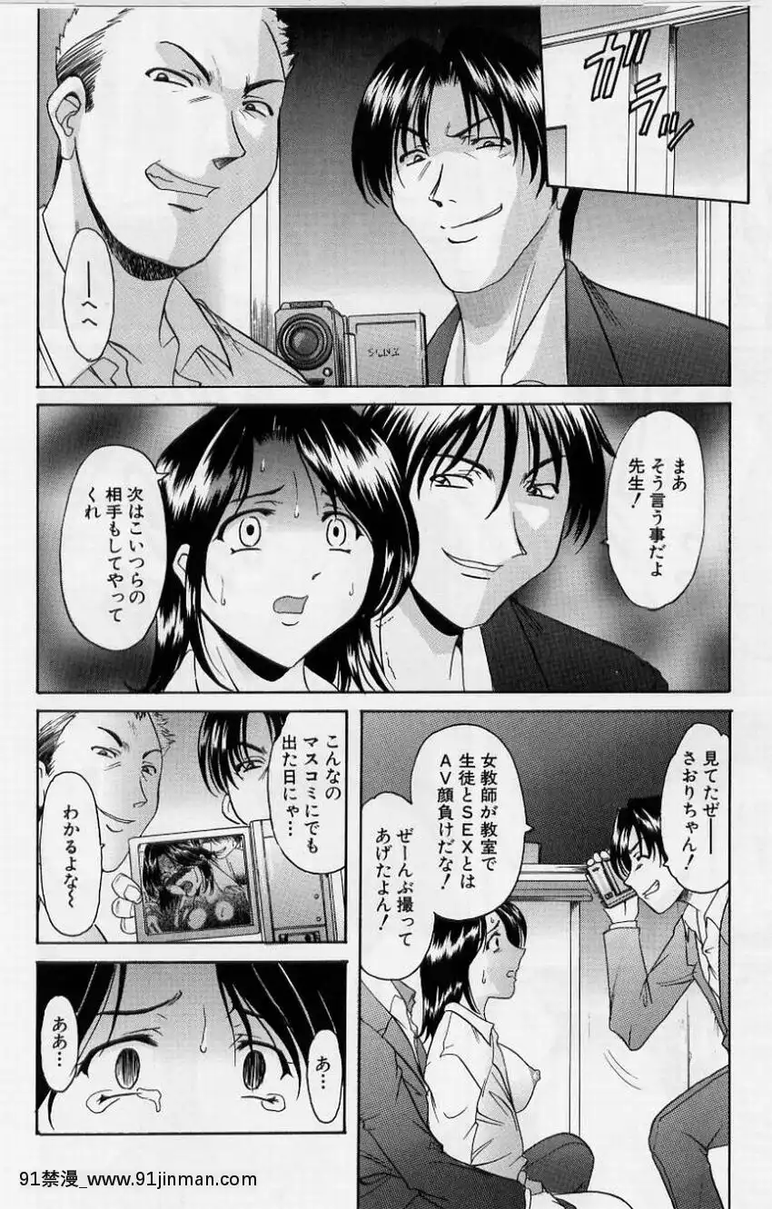 [星野竜一]淫慾感染[電鋸人 h漫]