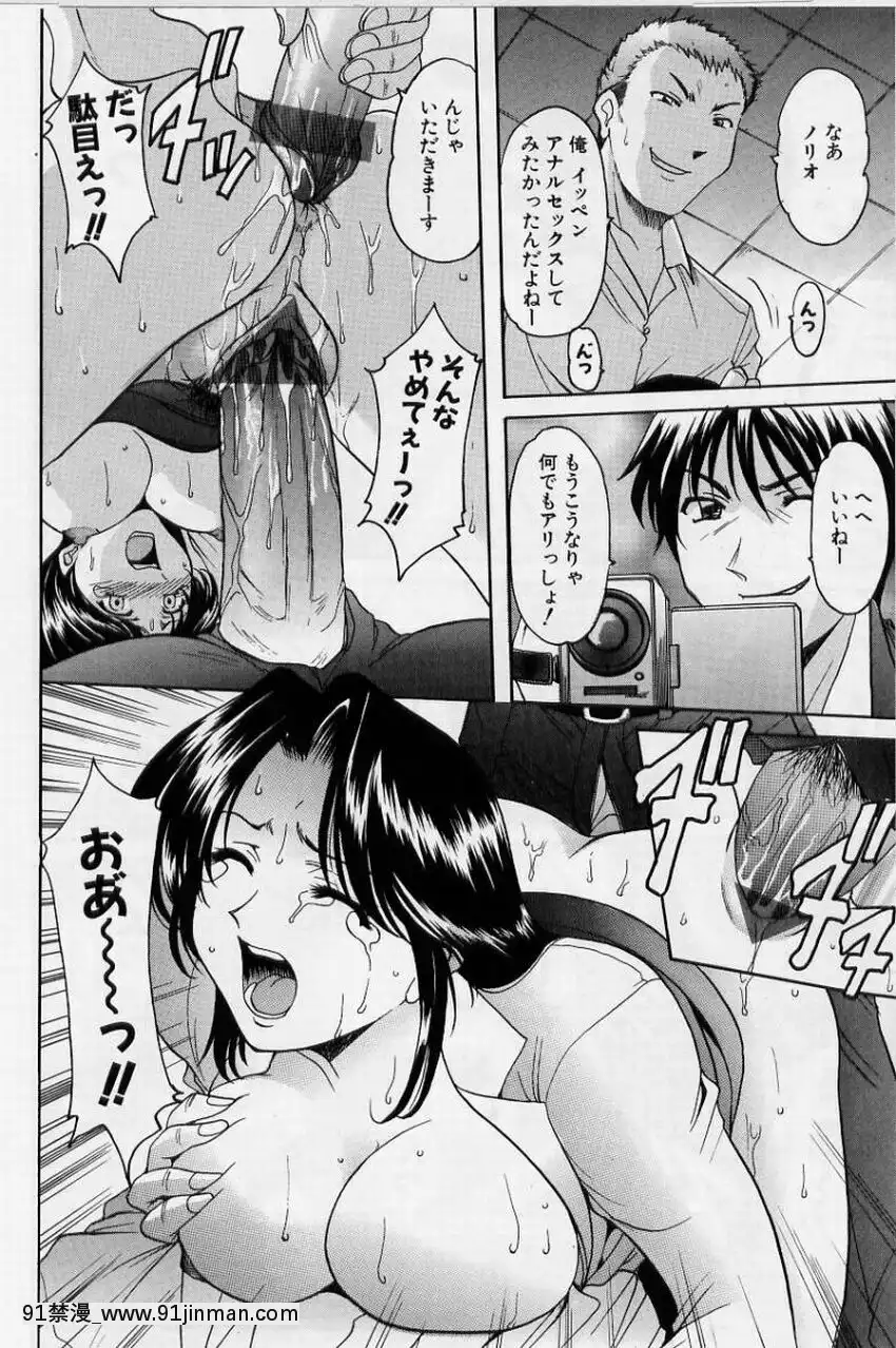 [星野竜一]淫慾感染[電鋸人 h漫]
