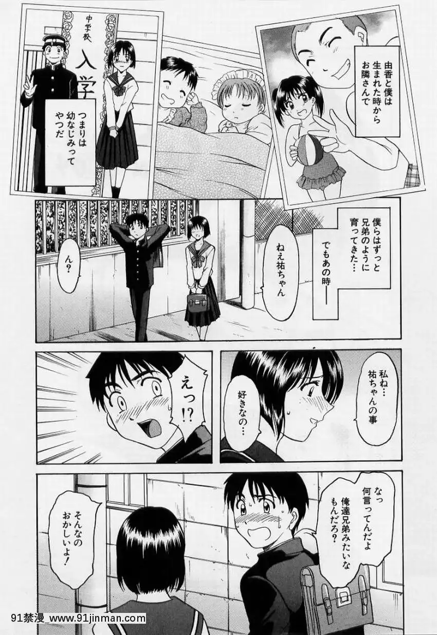 [星野竜一]淫慾感染[電鋸人 h漫]