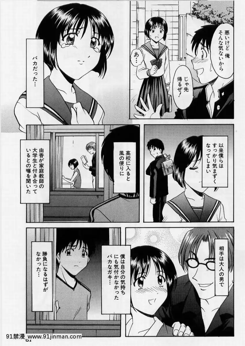 [星野竜一]淫慾感染[電鋸人 h漫]