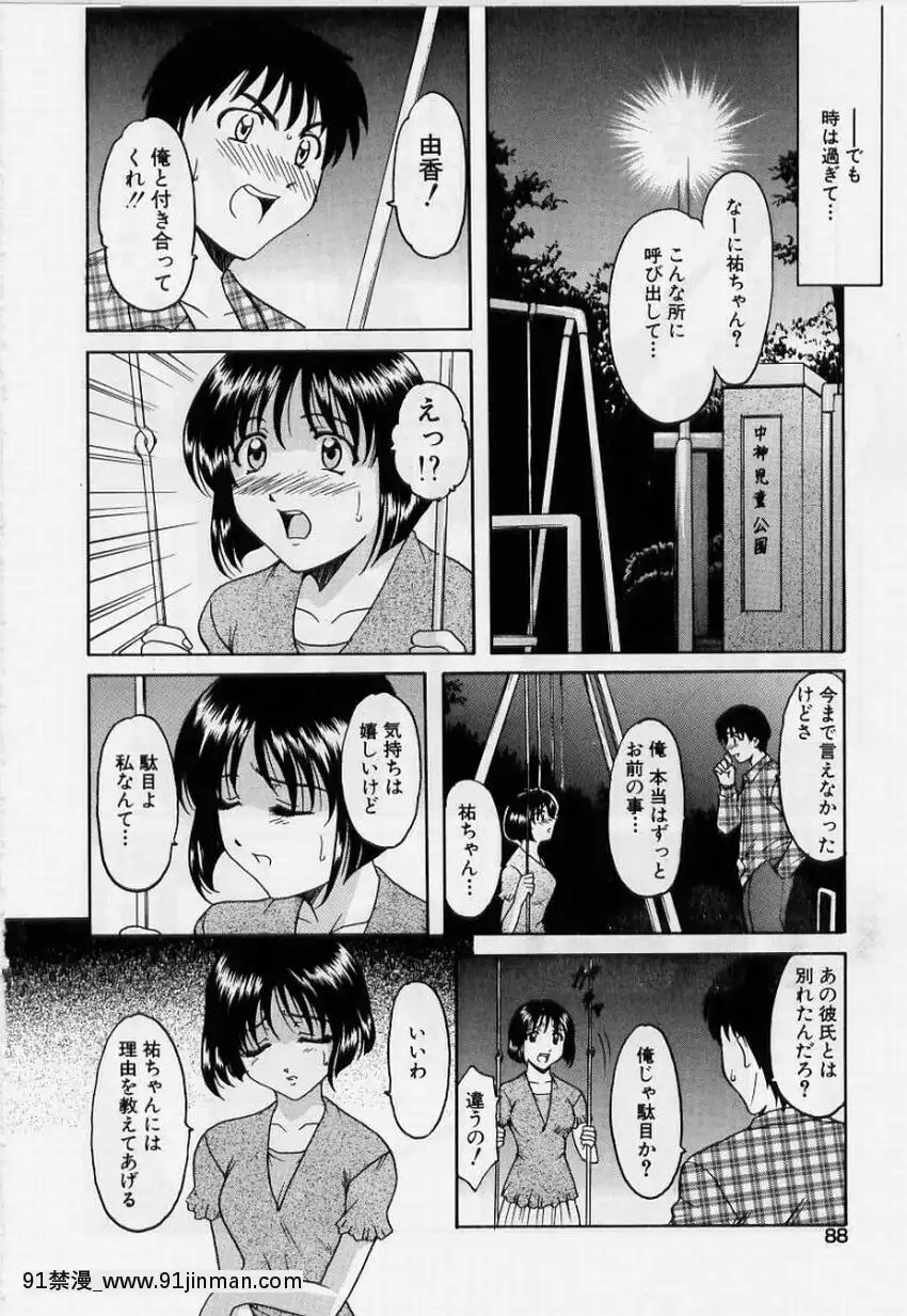 [星野竜一]淫慾感染[電鋸人 h漫]