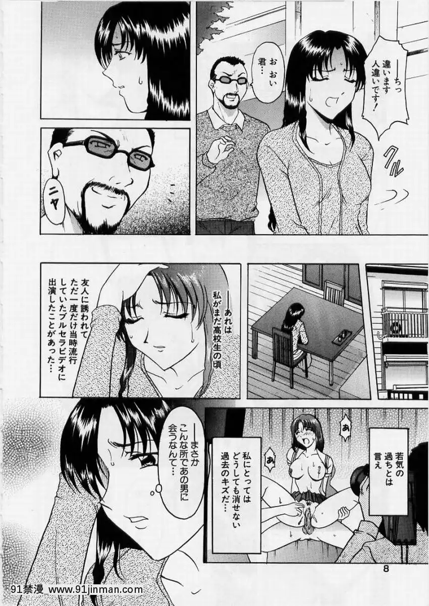 [星野竜一]淫慾感染[電鋸人 h漫]