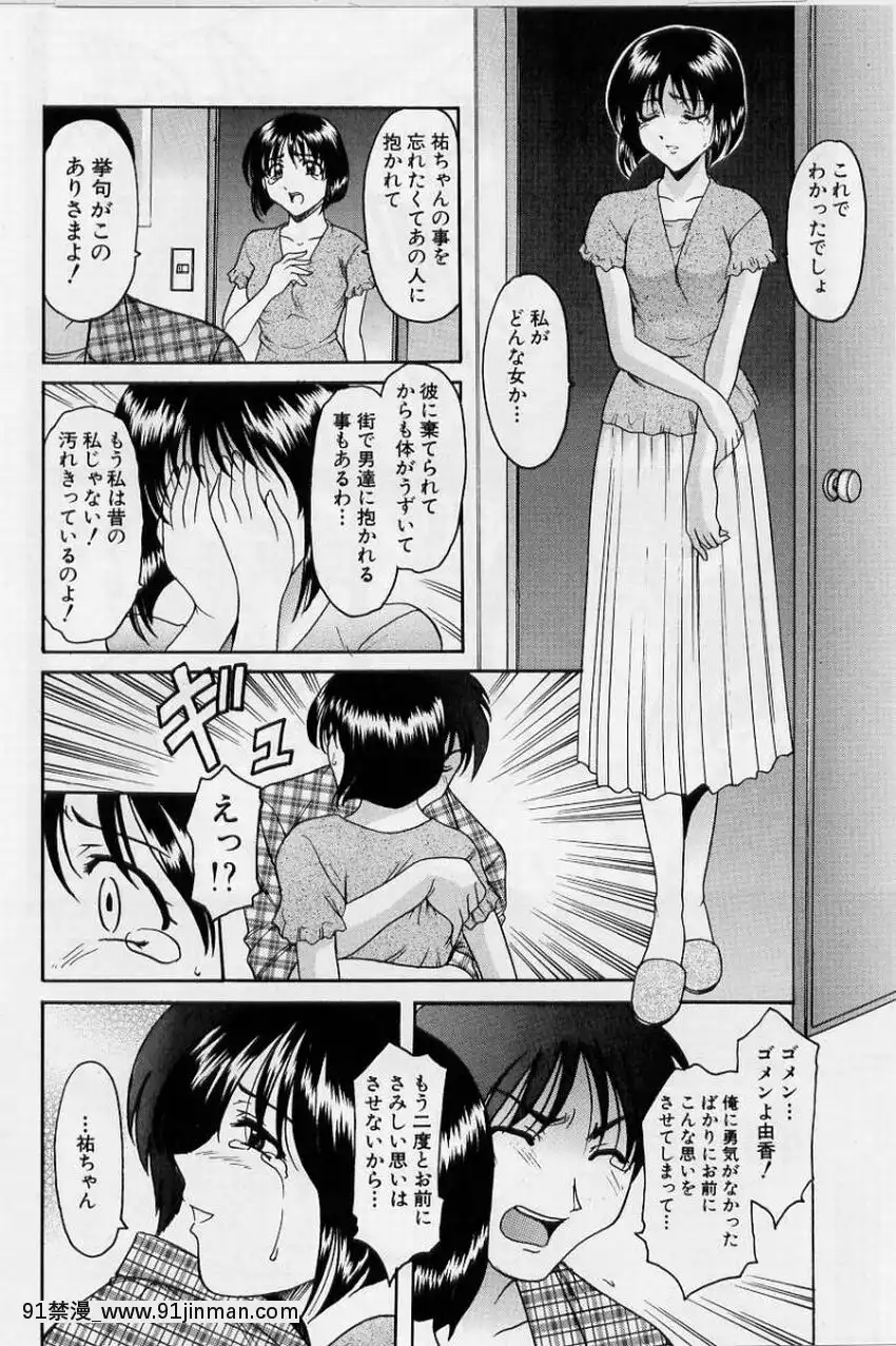 [星野竜一]淫慾感染[電鋸人 h漫]