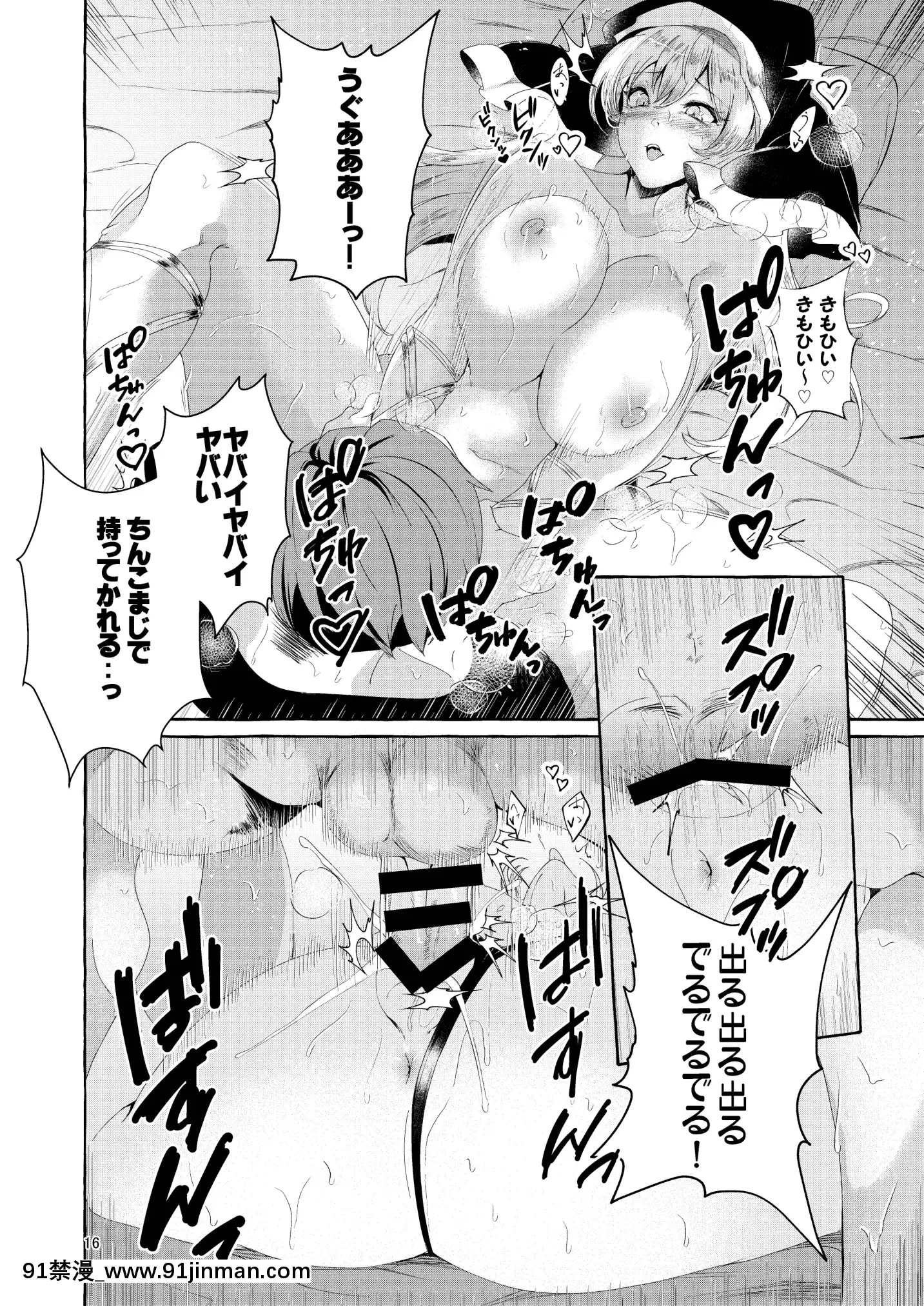 [くろすかんとりい。(くろかん)]乳圧神で喉奧神で(東方Project)[DL版][下女的誘惑 18禁 yeny]