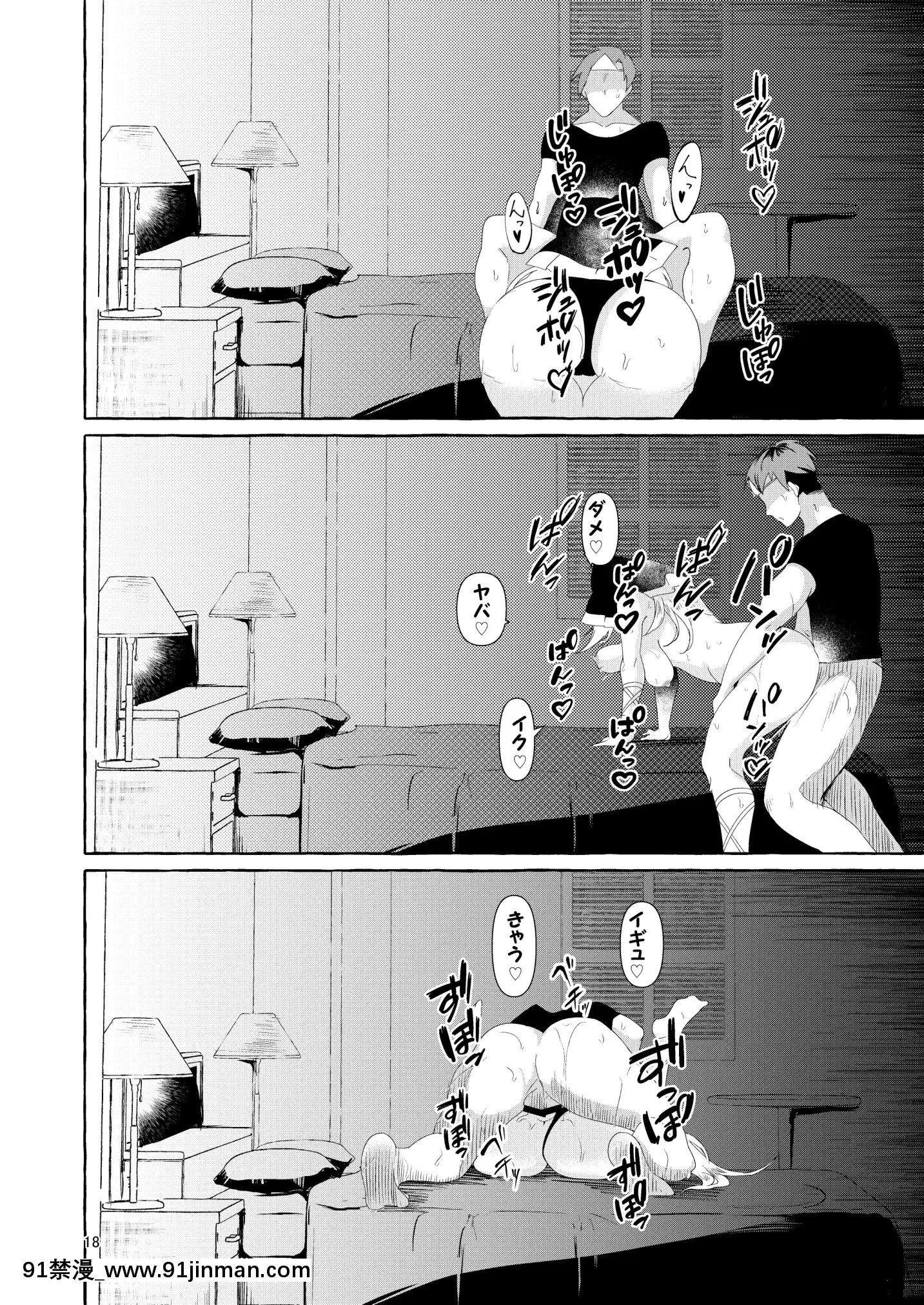[くろすかんとりい。(くろかん)]乳圧神で喉奧神で(東方Project)[DL版][下女的誘惑 18禁 yeny]