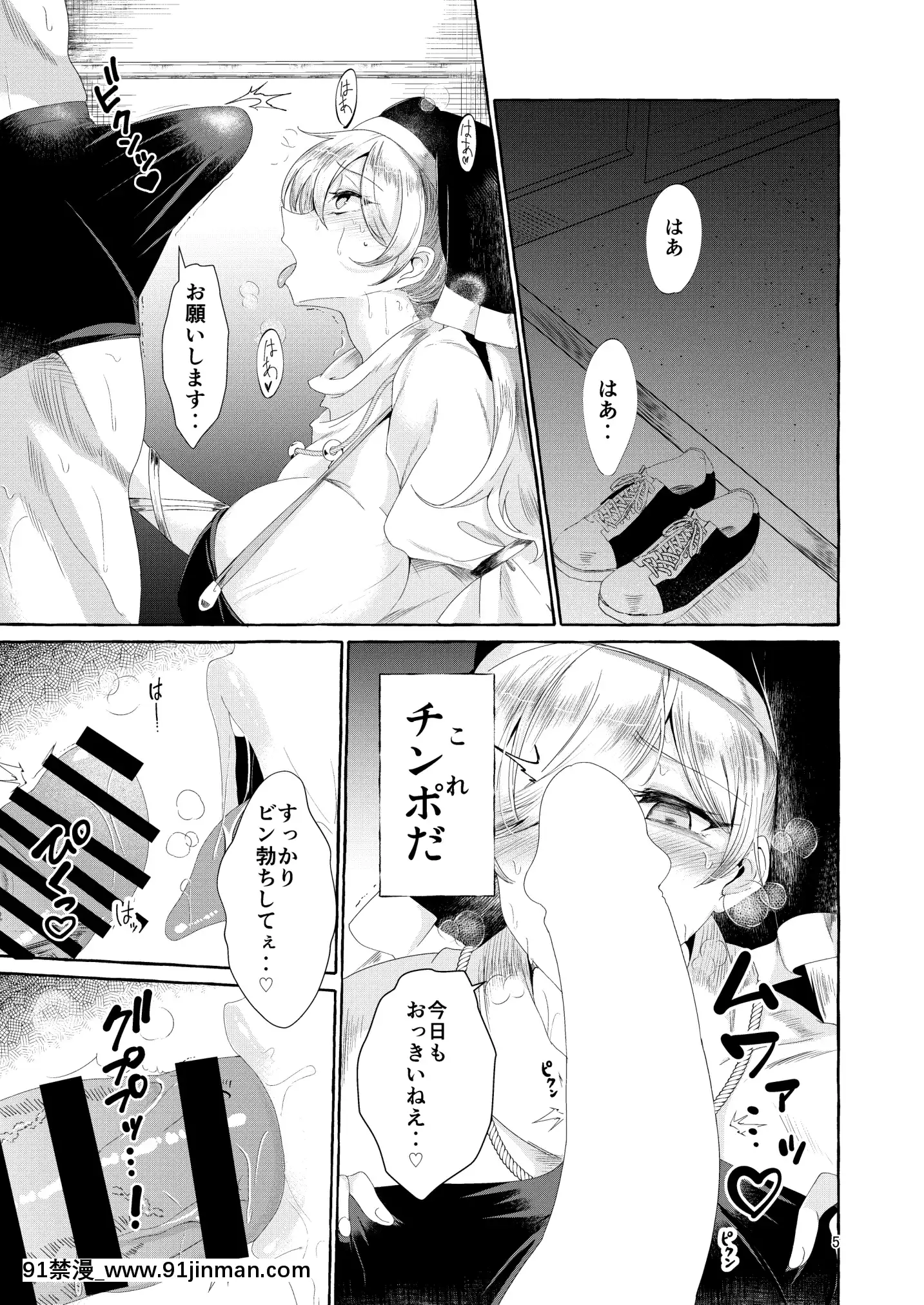 [くろすかんとりい。(くろかん)]乳圧神で喉奧神で(東方Project)[DL版][下女的誘惑 18禁 yeny]