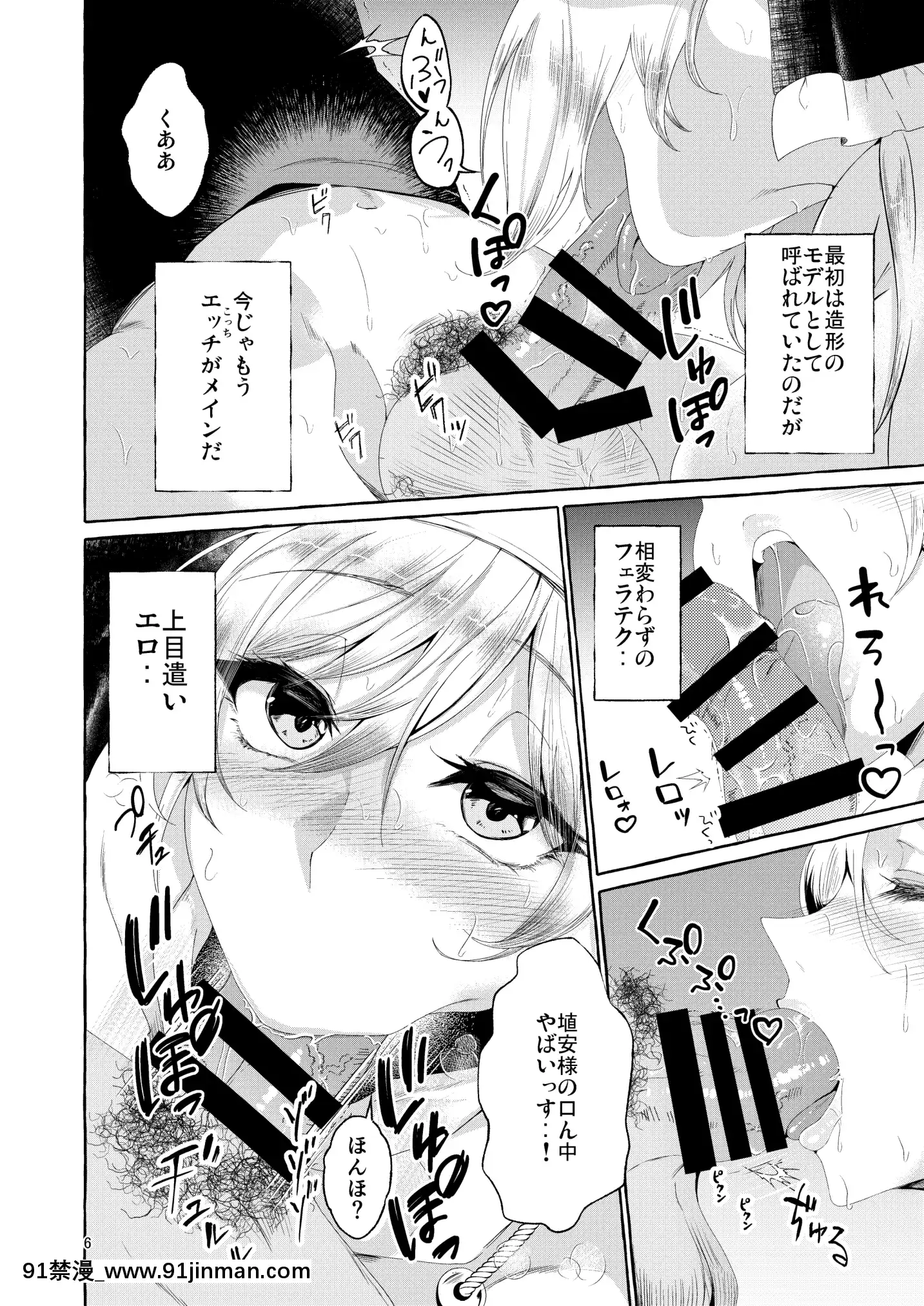 [くろすかんとりい。(くろかん)]乳圧神で喉奧神で(東方Project)[DL版][下女的誘惑 18禁 yeny]