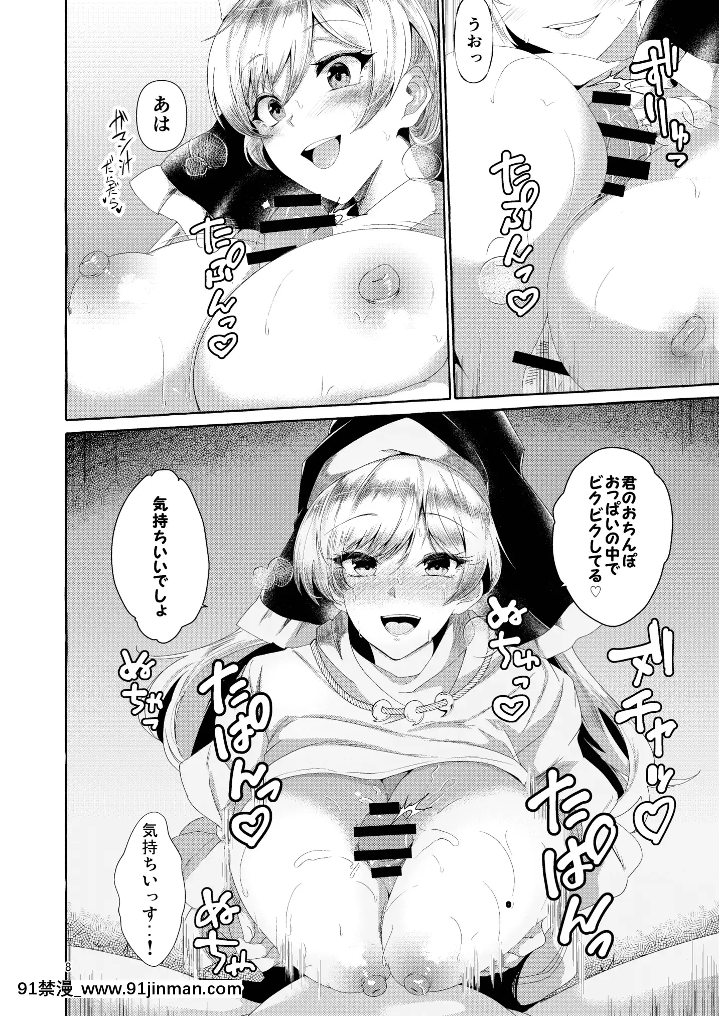 [くろすかんとりい。(くろかん)]乳圧神で喉奧神で(東方Project)[DL版][下女的誘惑 18禁 yeny]