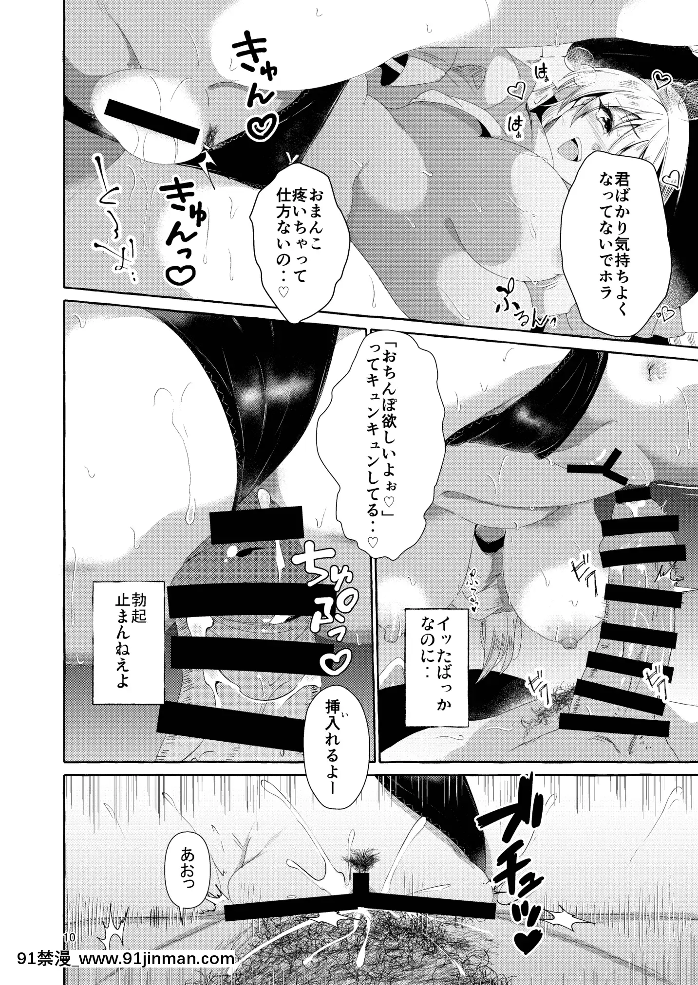 [くろすかんとりい。(くろかん)]乳圧神で喉奧神で(東方Project)[DL版][下女的誘惑 18禁 yeny]