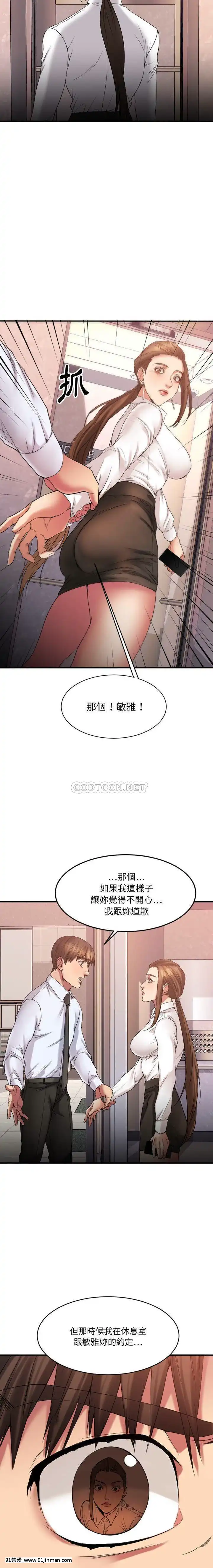 慾望食物鏈-1-30話[14w 18h size comparison]